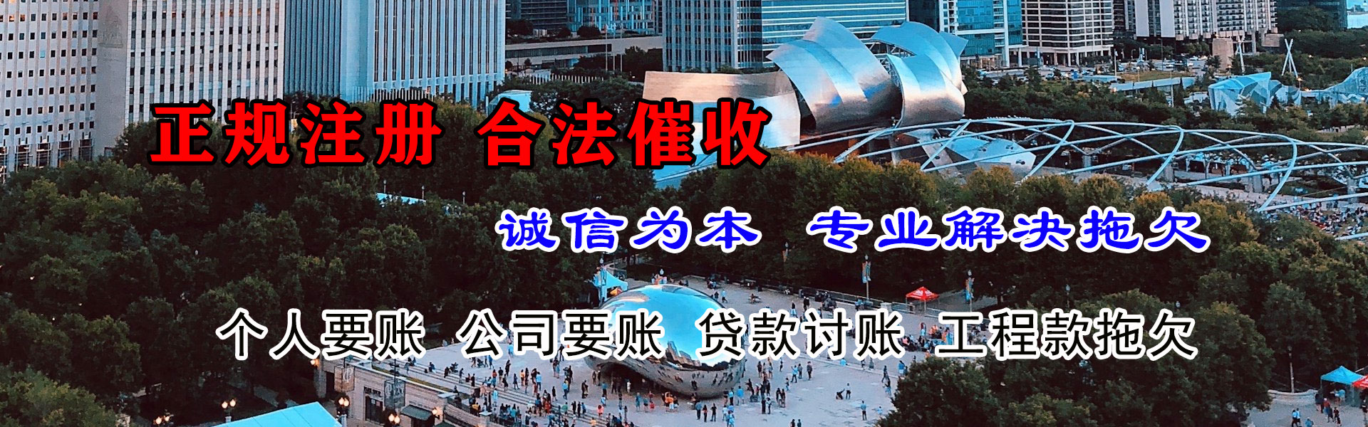 连州清债公司