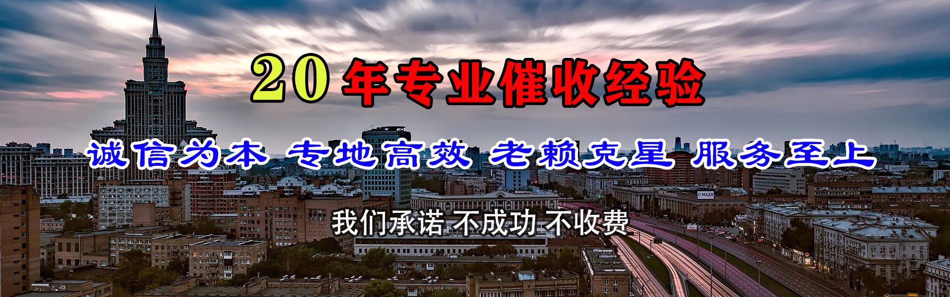 连州清债公司